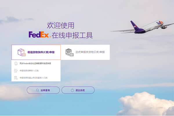 ကျွန်ုပ်တို့၏ကုမ္ပဏီသည် FEDEX ဓာတုတရားဝင်ခွင့်ပြုစာရင်းတွင် အောင်မြင်စွာပါဝင်ခဲ့သည်။